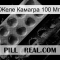 Желе Камагра 100 Мг new04